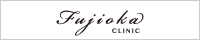 ふじおかクリニック