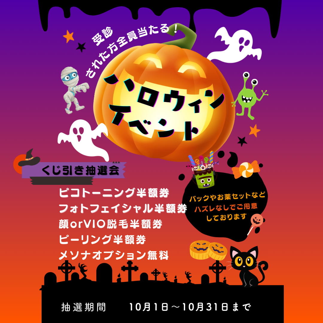 Happy Halloween!