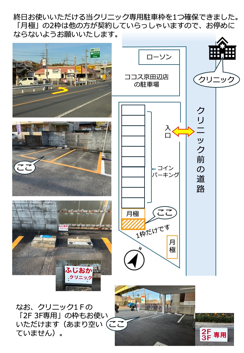 駐車場続報　本日から使用可能です！